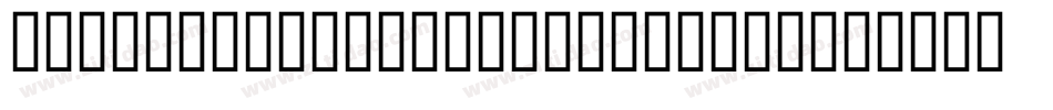 P22 Constructivist Square字体转换